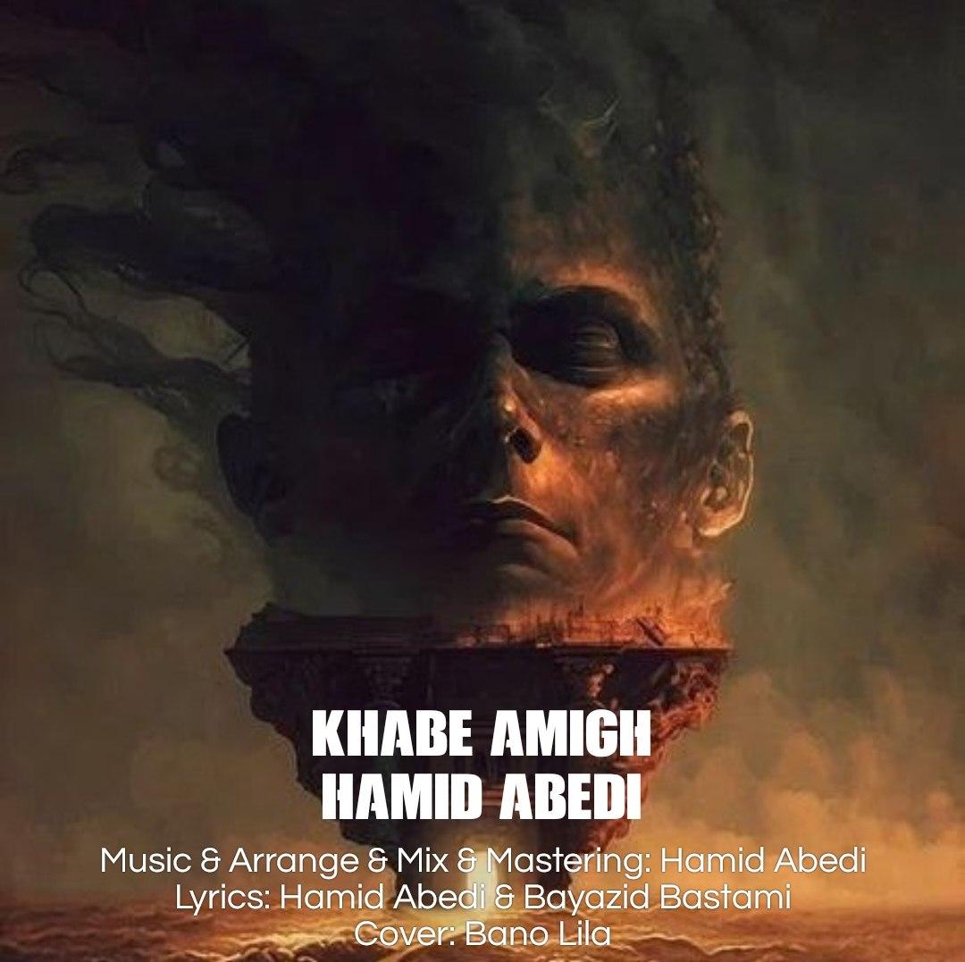 Khabe Amigh
