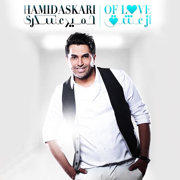 Eshghe Sabegh