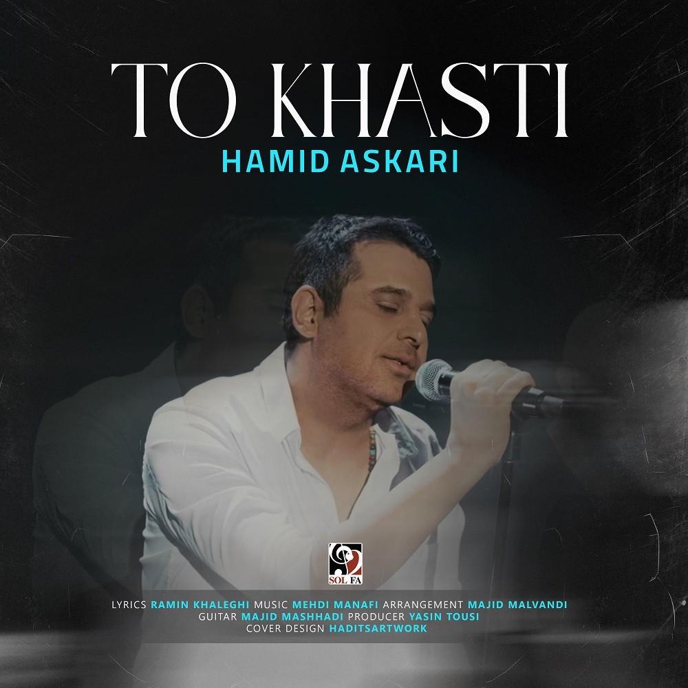 To Khasti