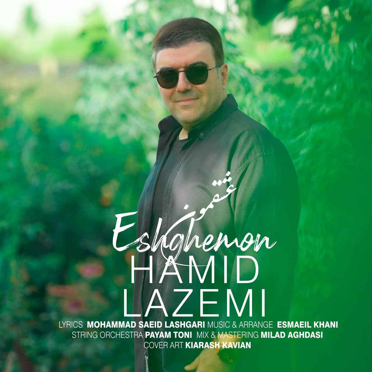Eshghemon