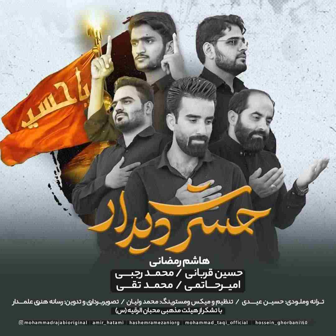Hasrate Didar (Ft Hossin Ghorbani & Mohammad Rajabi & Amir Hatami & Mohammad Taghi)