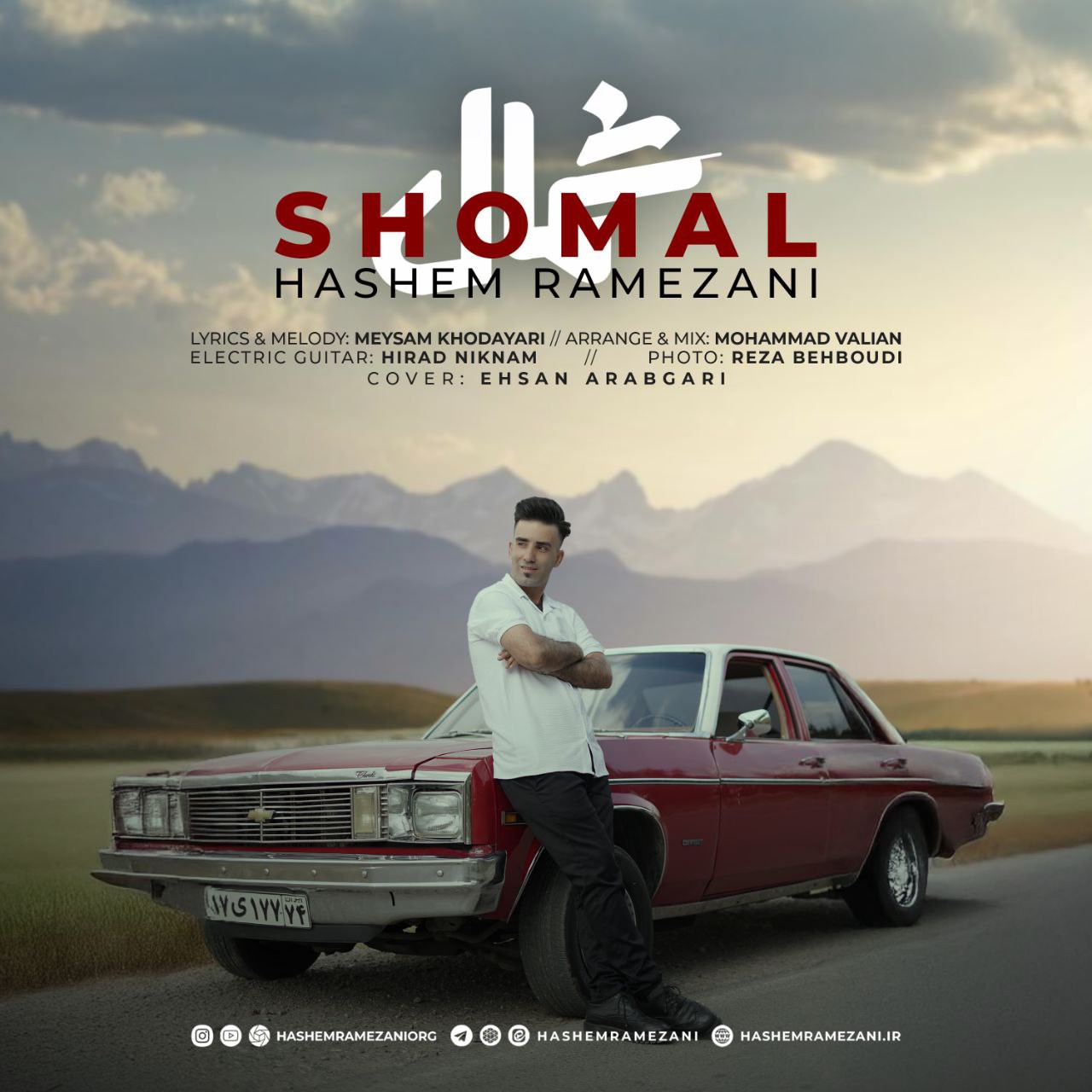 Shomal