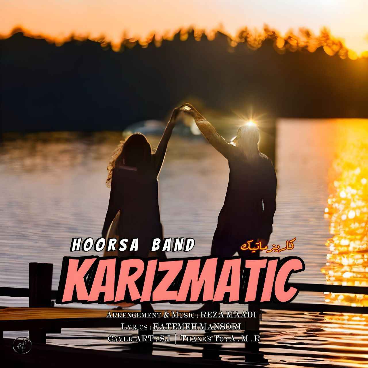 Karizmatic