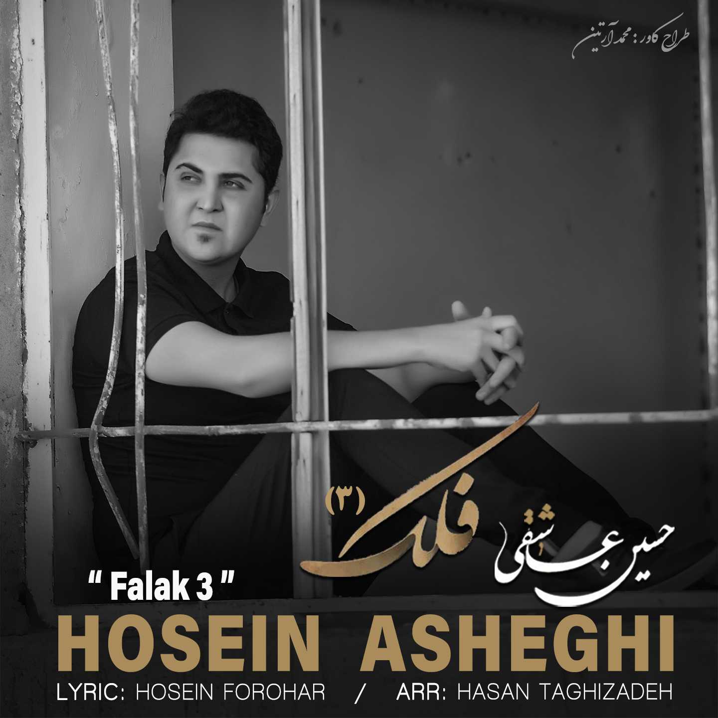 Falak 3