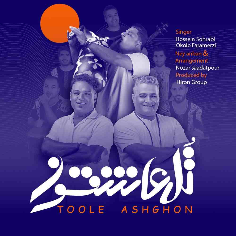 Toole Ashghon