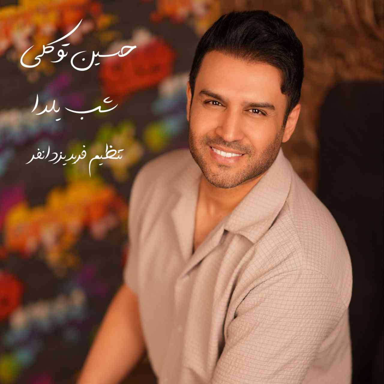 Shabe Yalda (New Version)