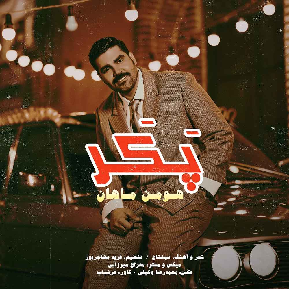 Pakar