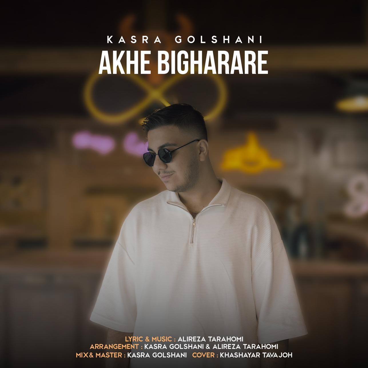 Akhe Bigharare