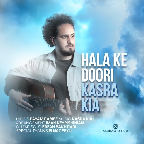 Hala Ke Doori