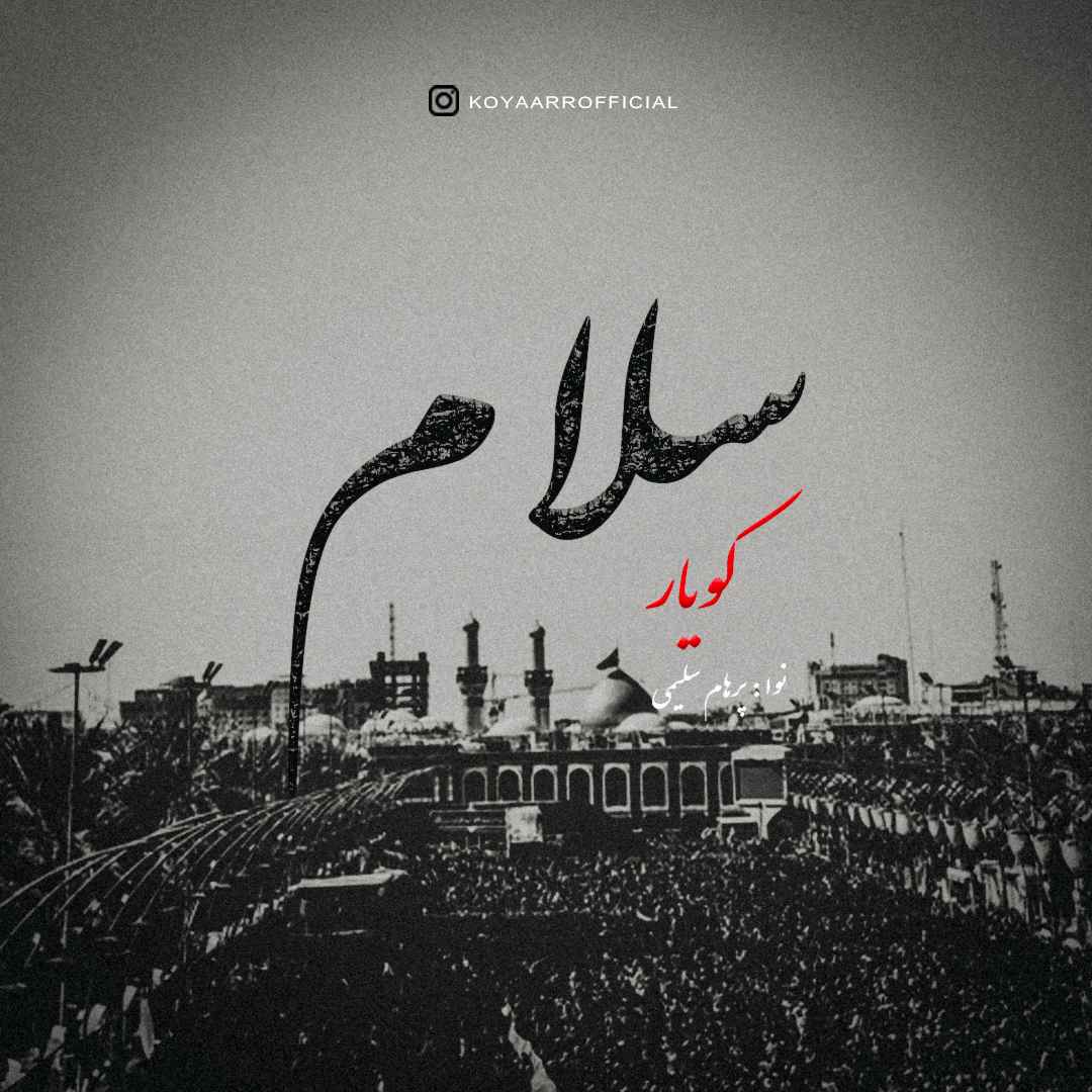 Salam
