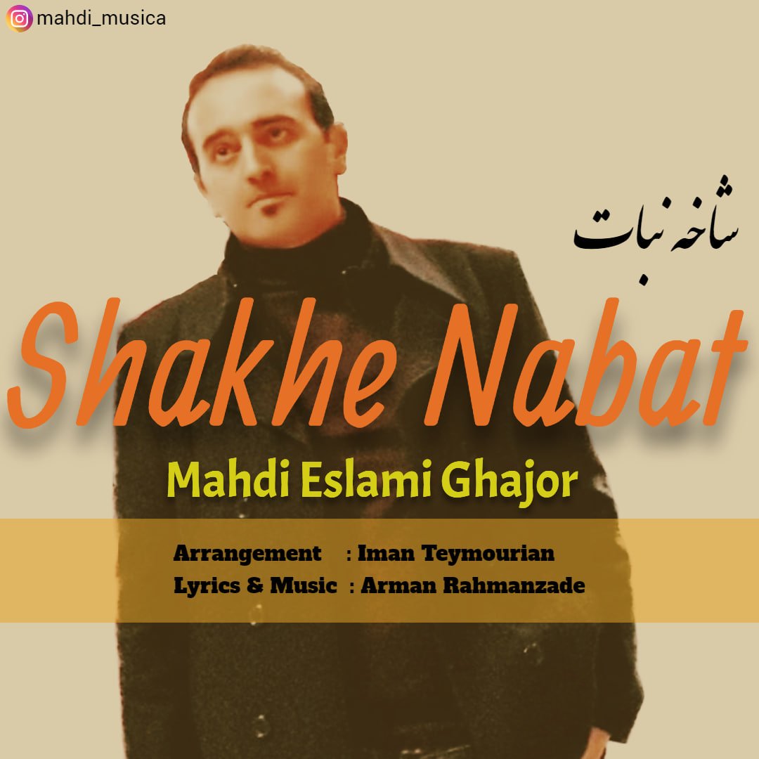 Shakhe Nabat
