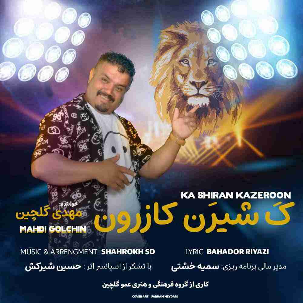 Ka Shiran Kazeroon
