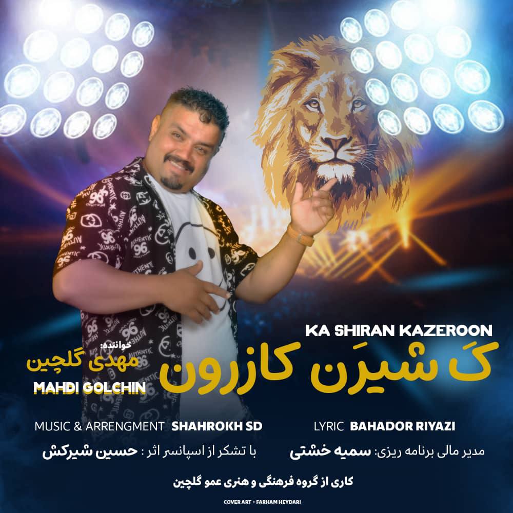 Ka Shiran Kazeroon