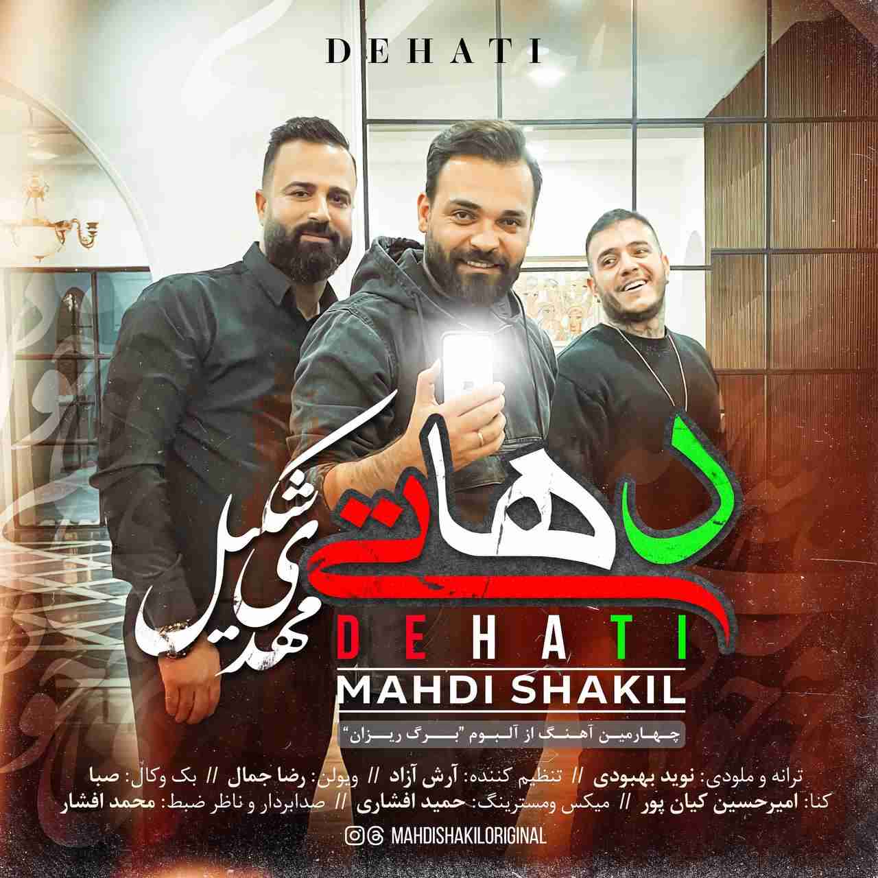 Dehati