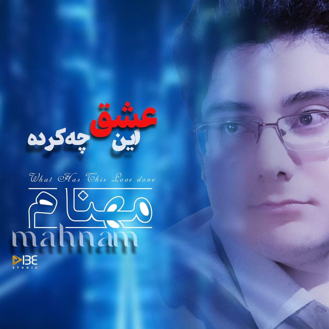 In Eshgh Che Kardeh