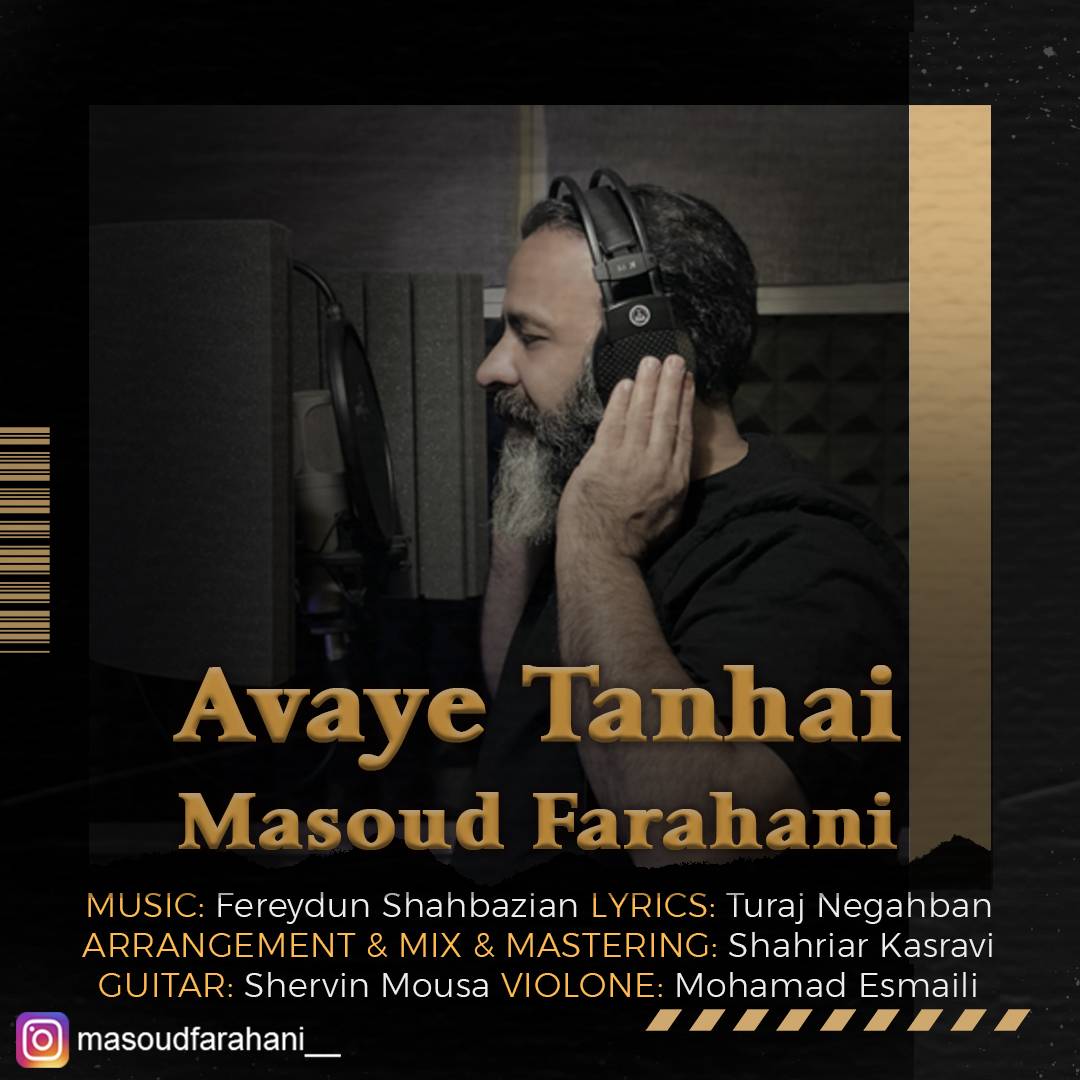 Avaye Tanhai