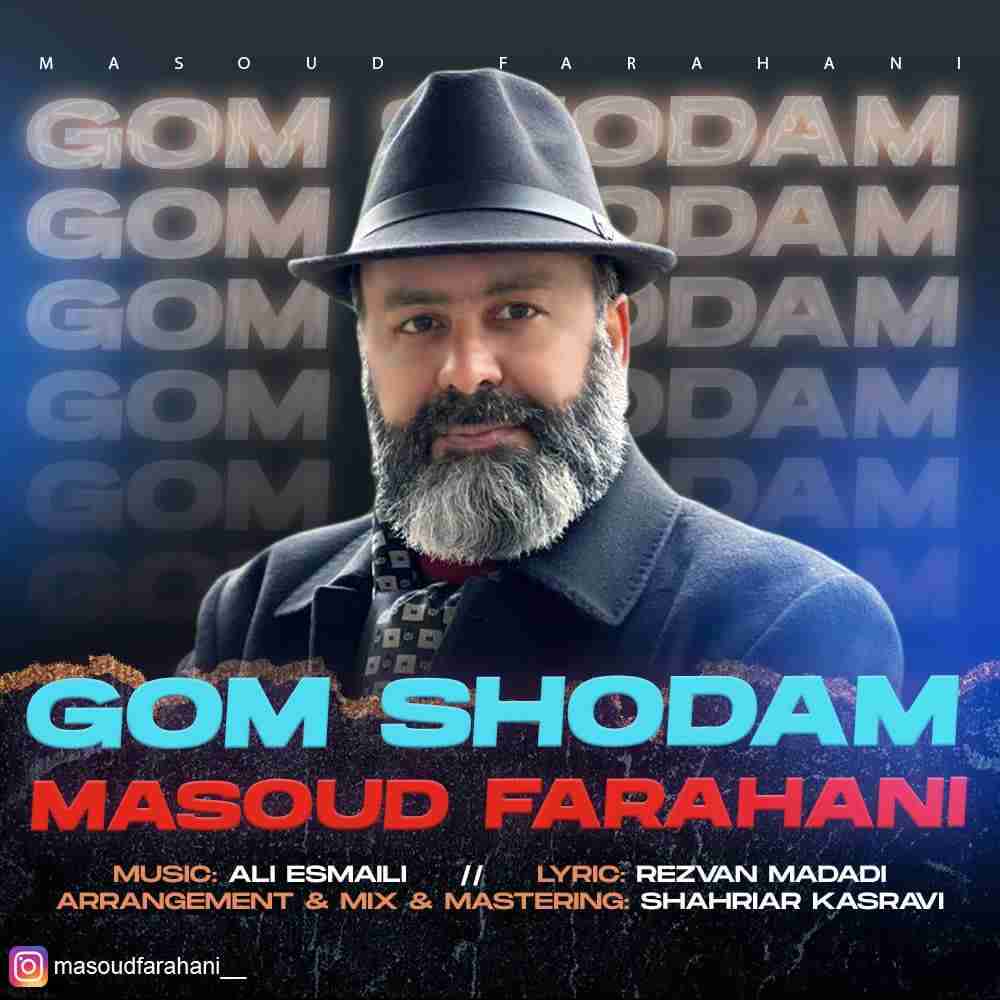Gom Shodam