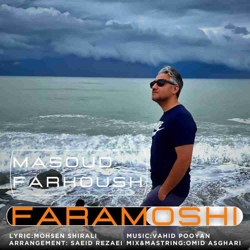 Faramooshi