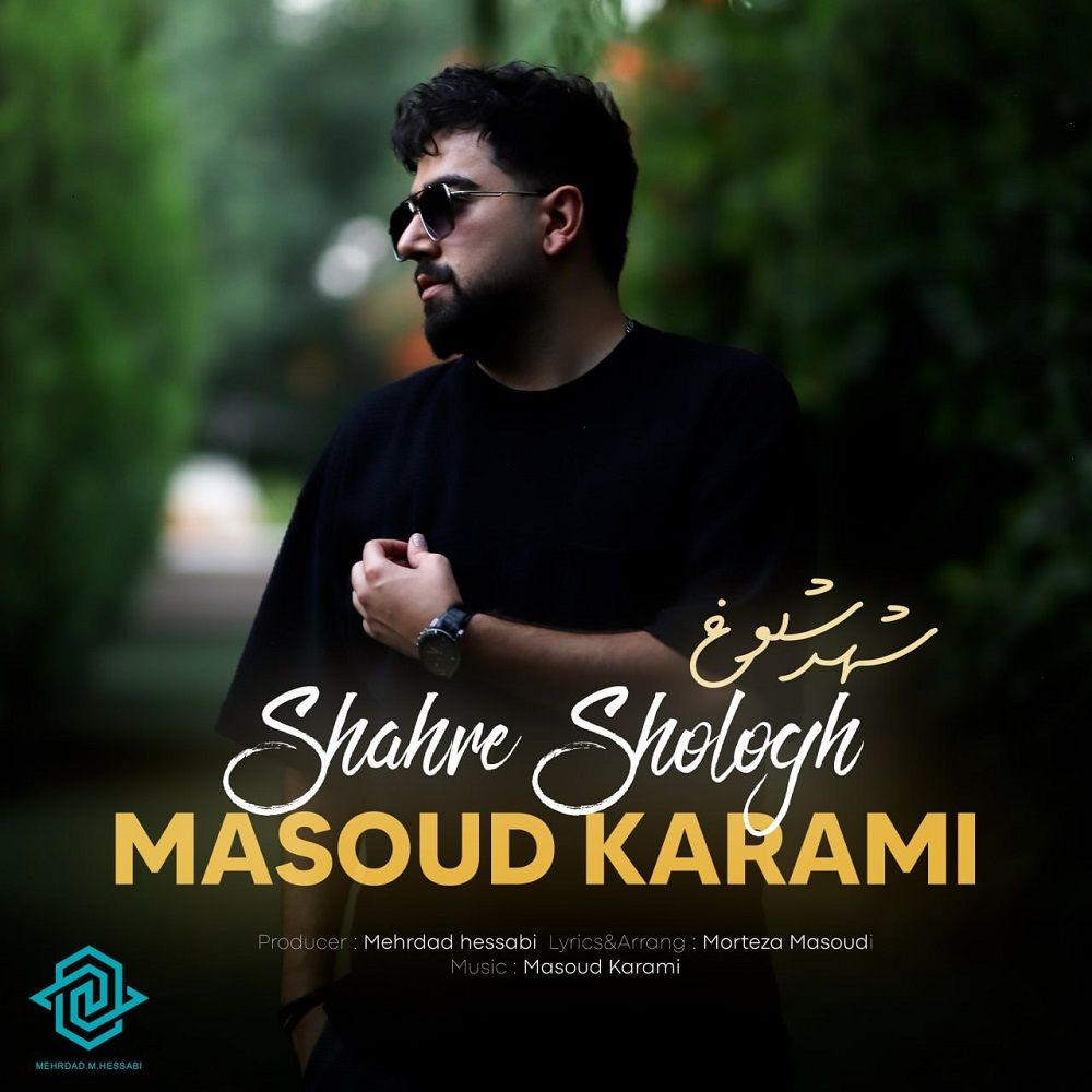 Shahre Sholough