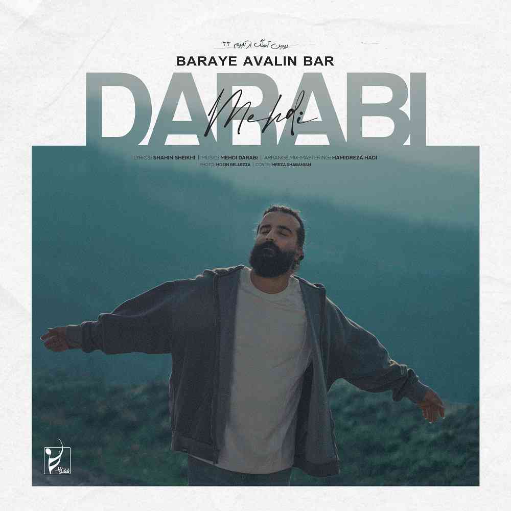 Baraye Avalin Bar