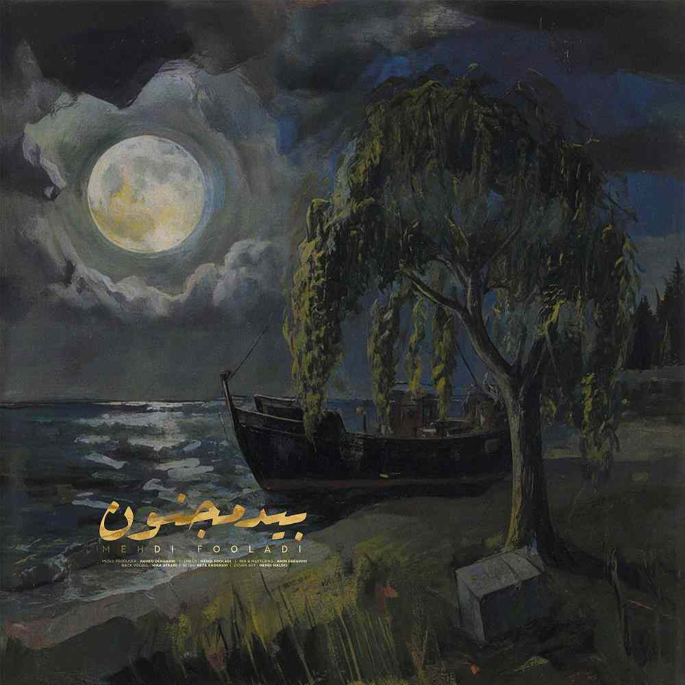 Bide Majnoon