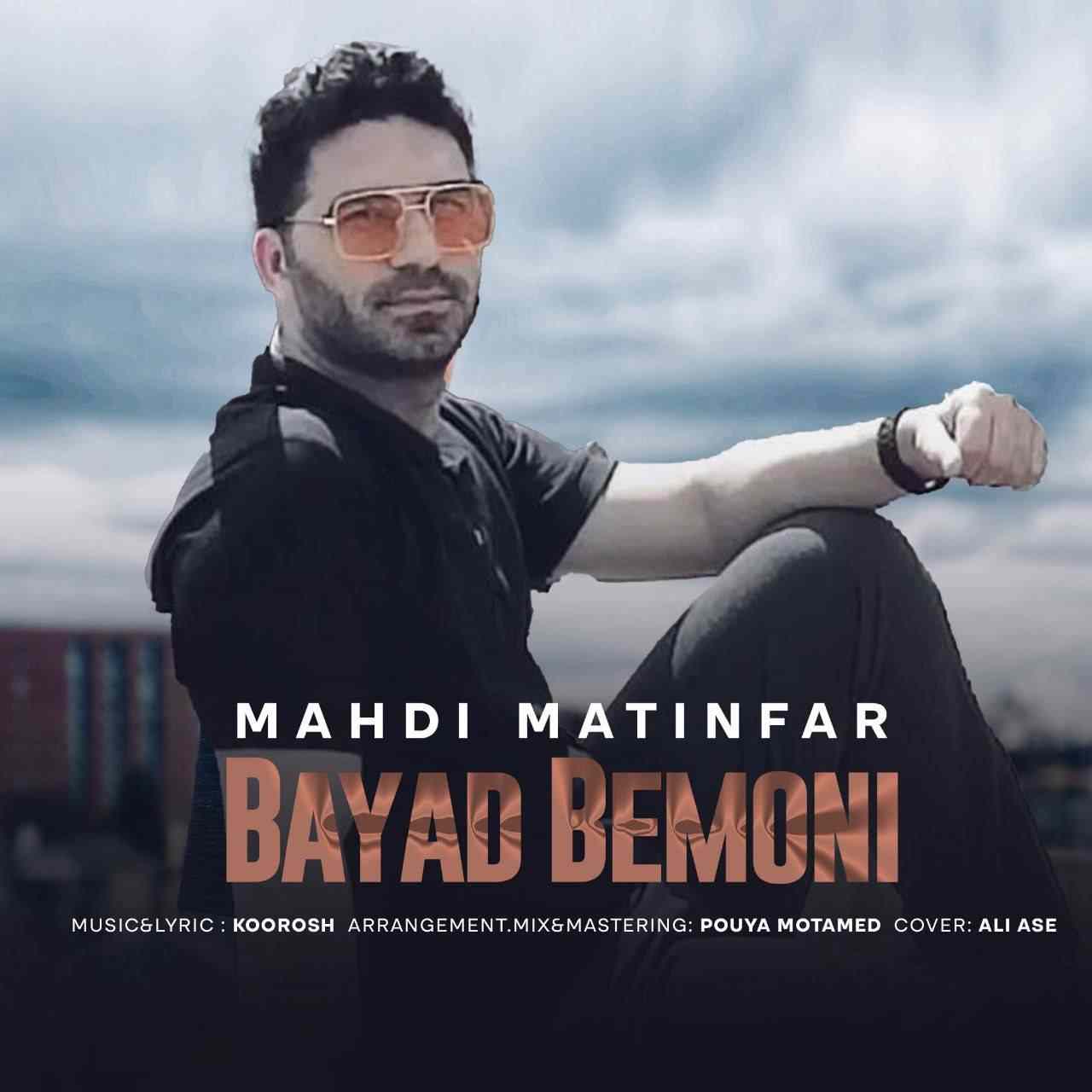 Bayad Bemooni