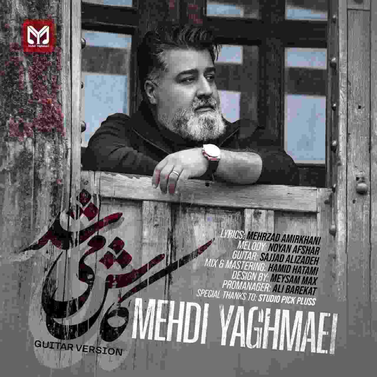 Kash Mishod (Guitar Version)