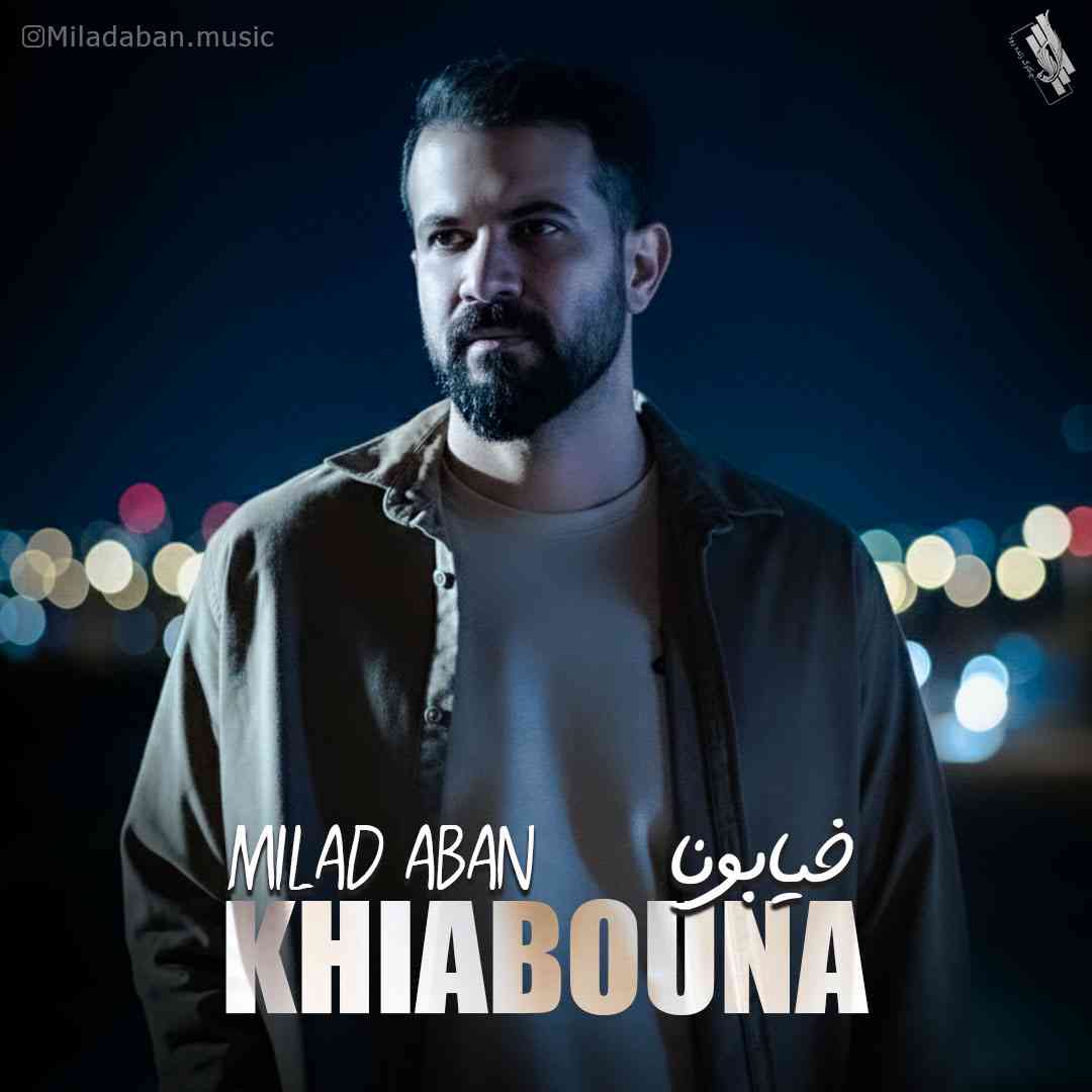 Khiabouna