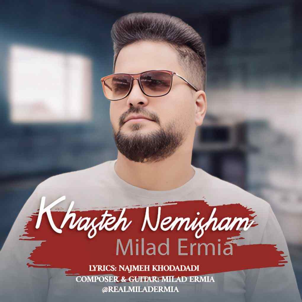 Khasteh Nemisham