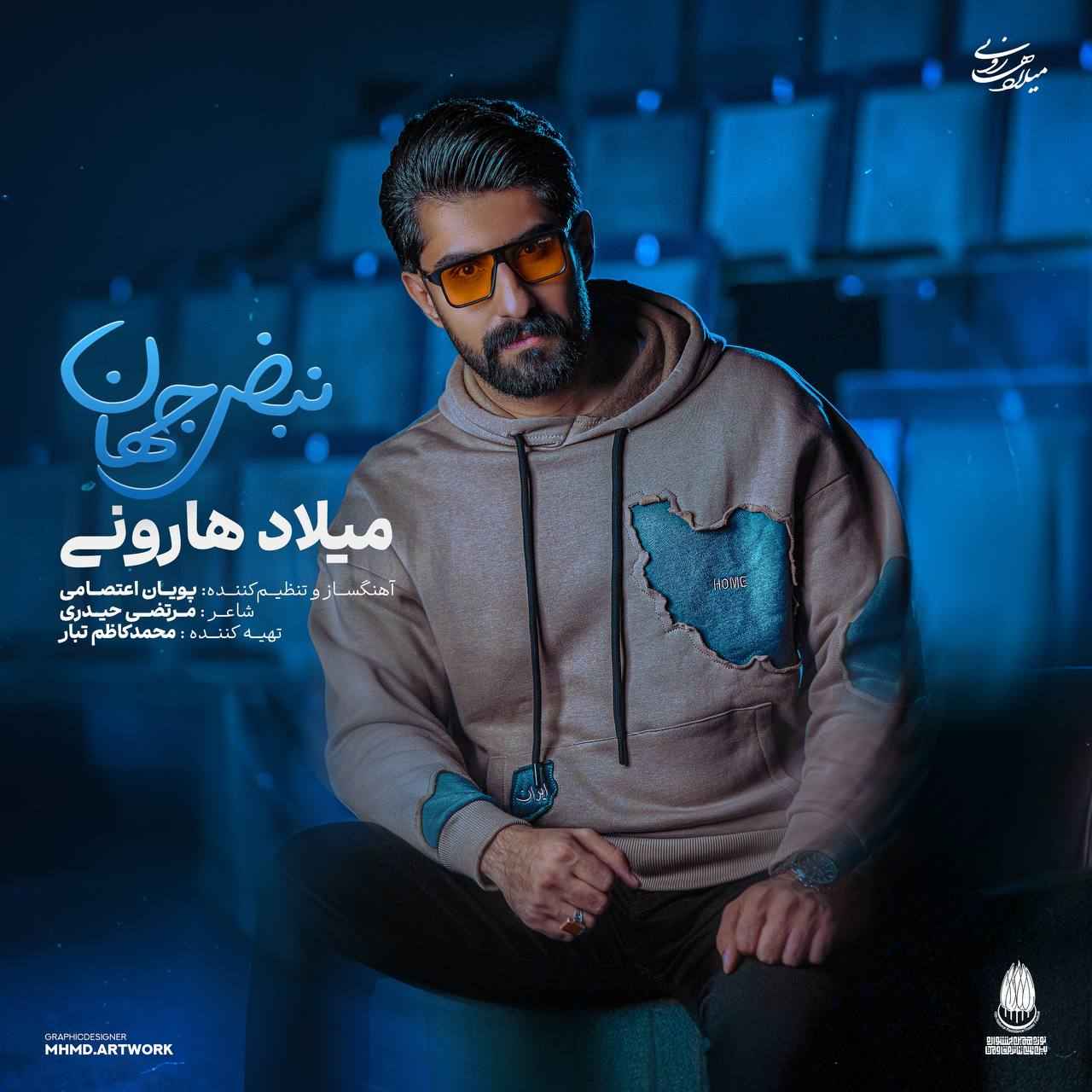 Nabze Jahan