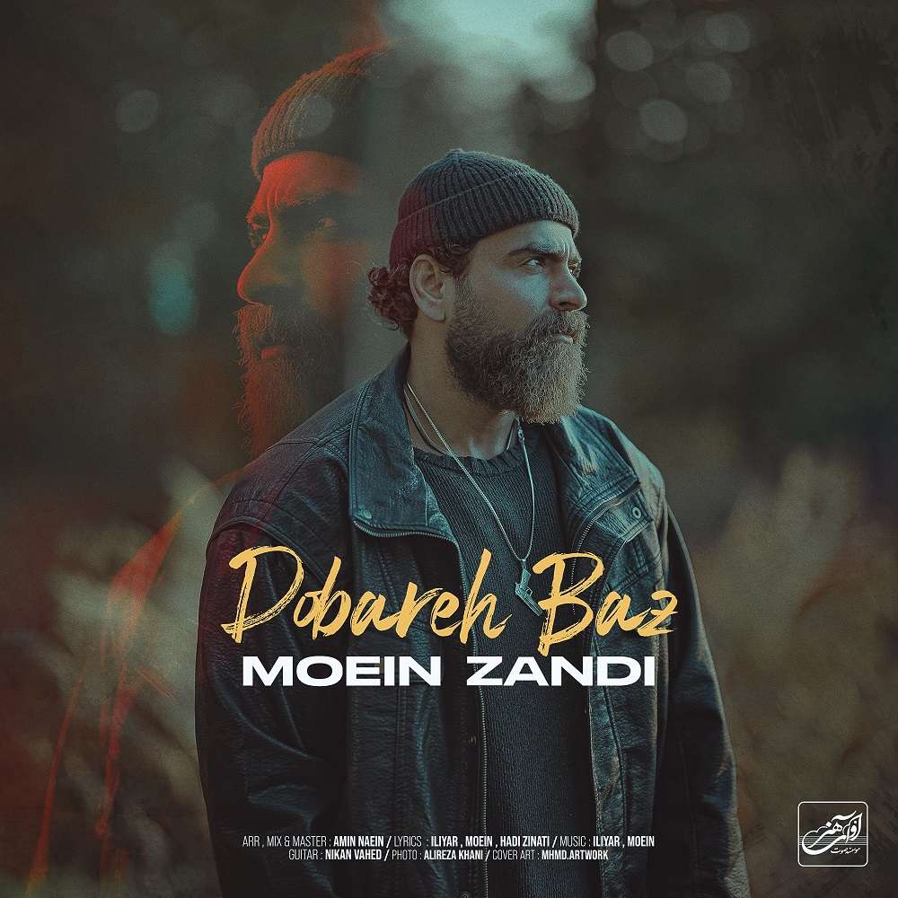 Dobareh Baz