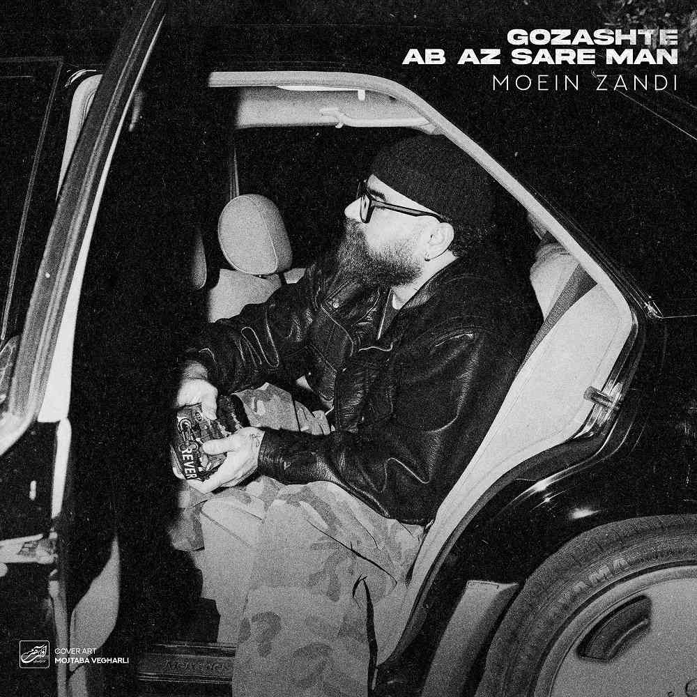 Gozashte Ab Az Sare Man