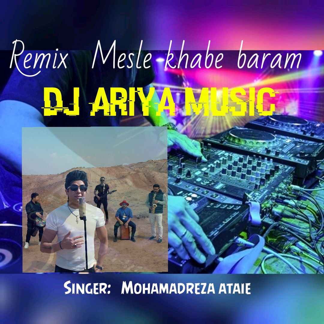 Mesle Khabe Baram