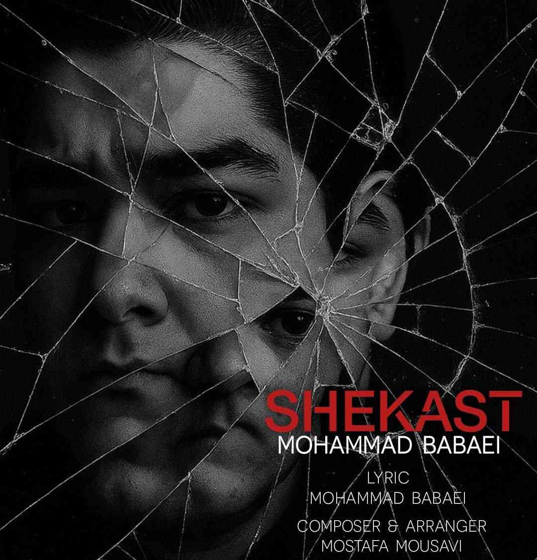 Shekast