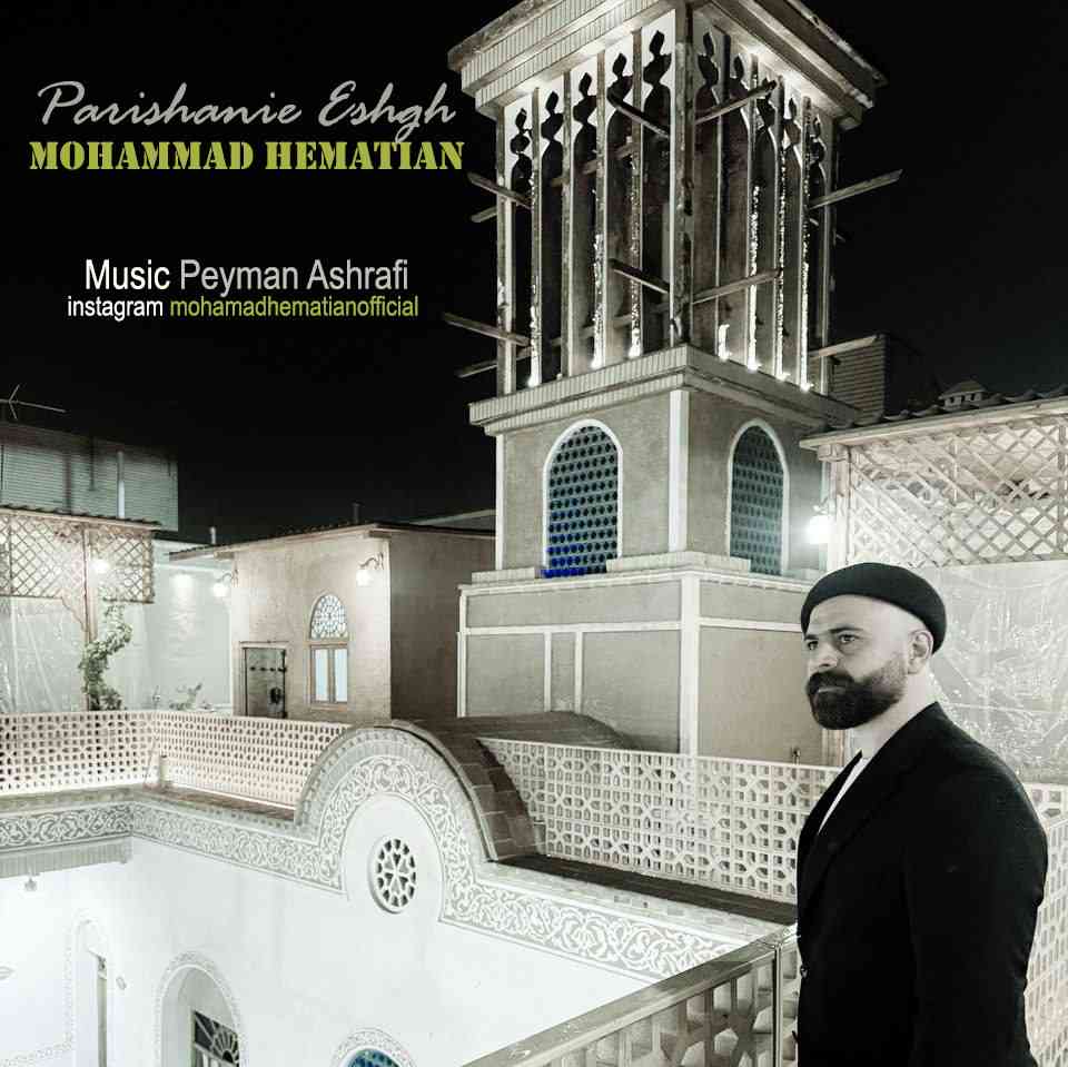 Parishanie Eshgh