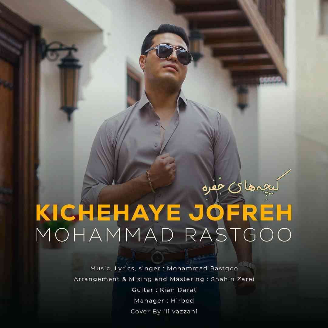 Kichehaye Jofreh