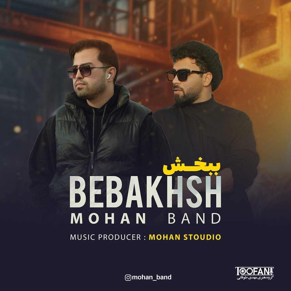 Bebakhsh