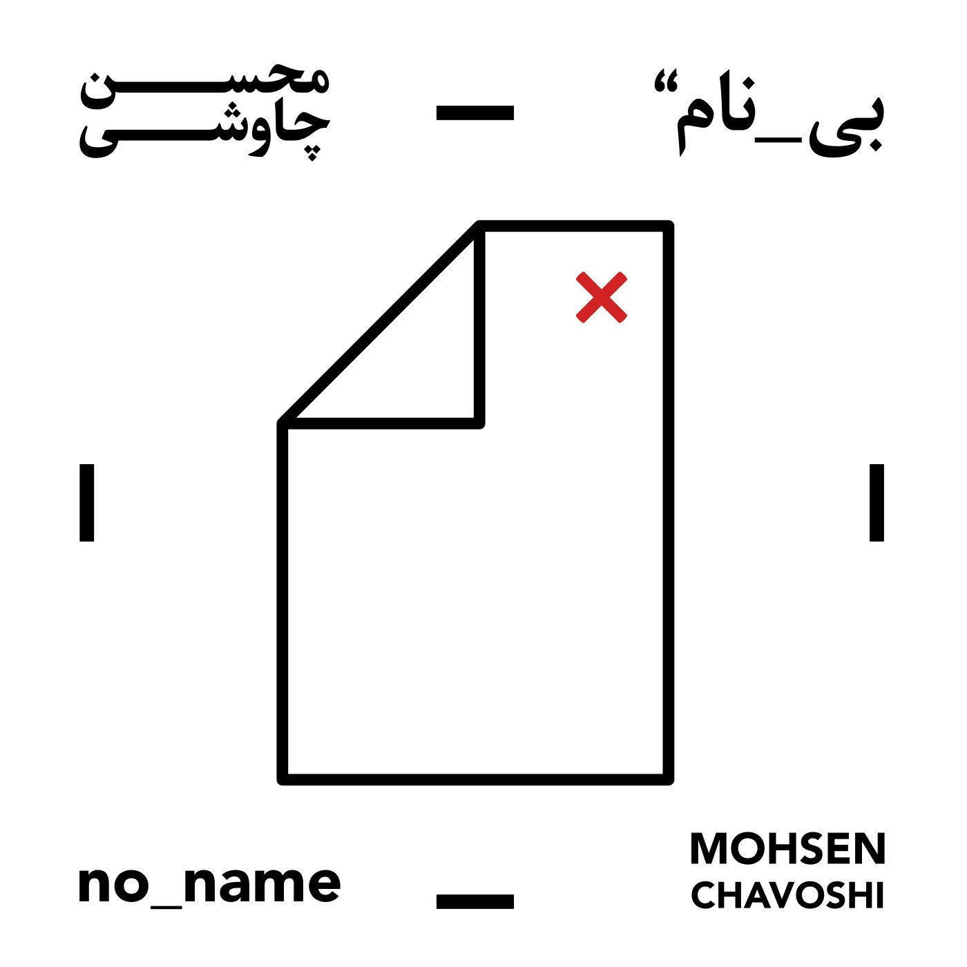 Ghande Mani