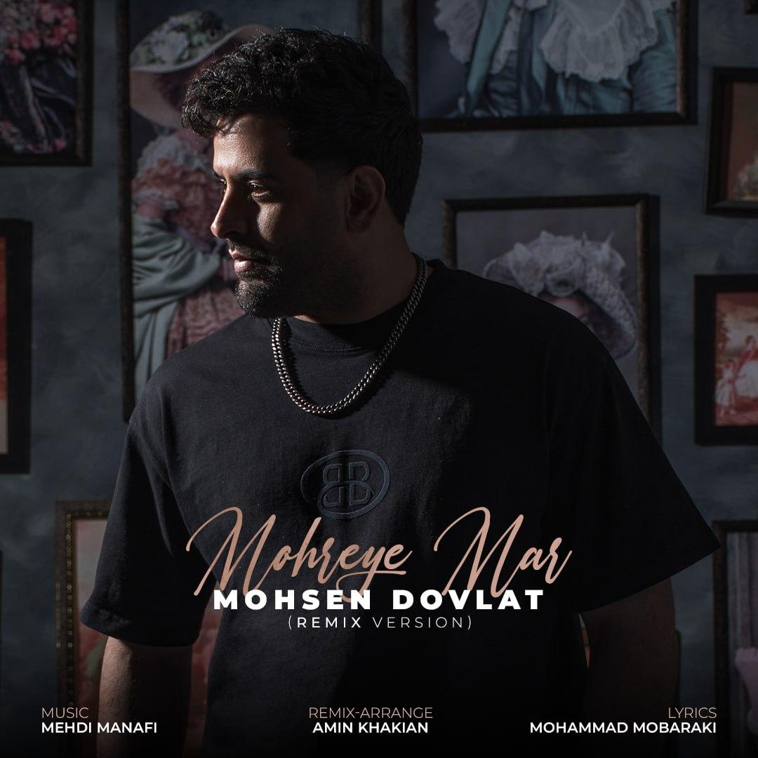 Mohreye Mar (Remix)