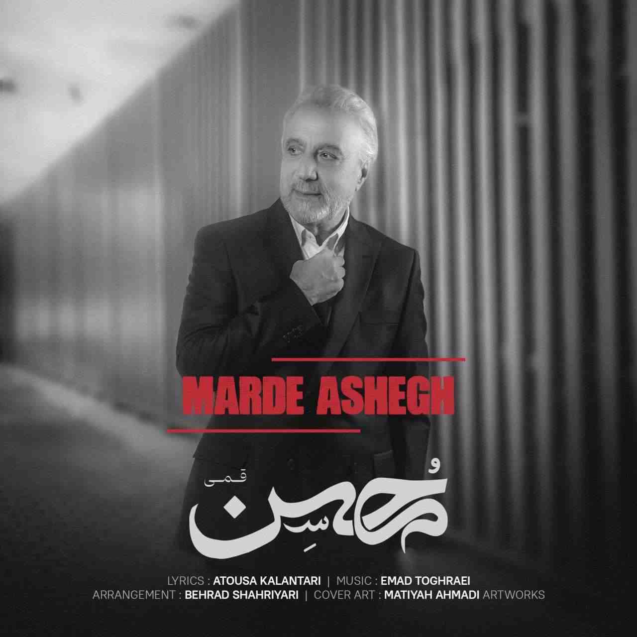 Marde Ashegh