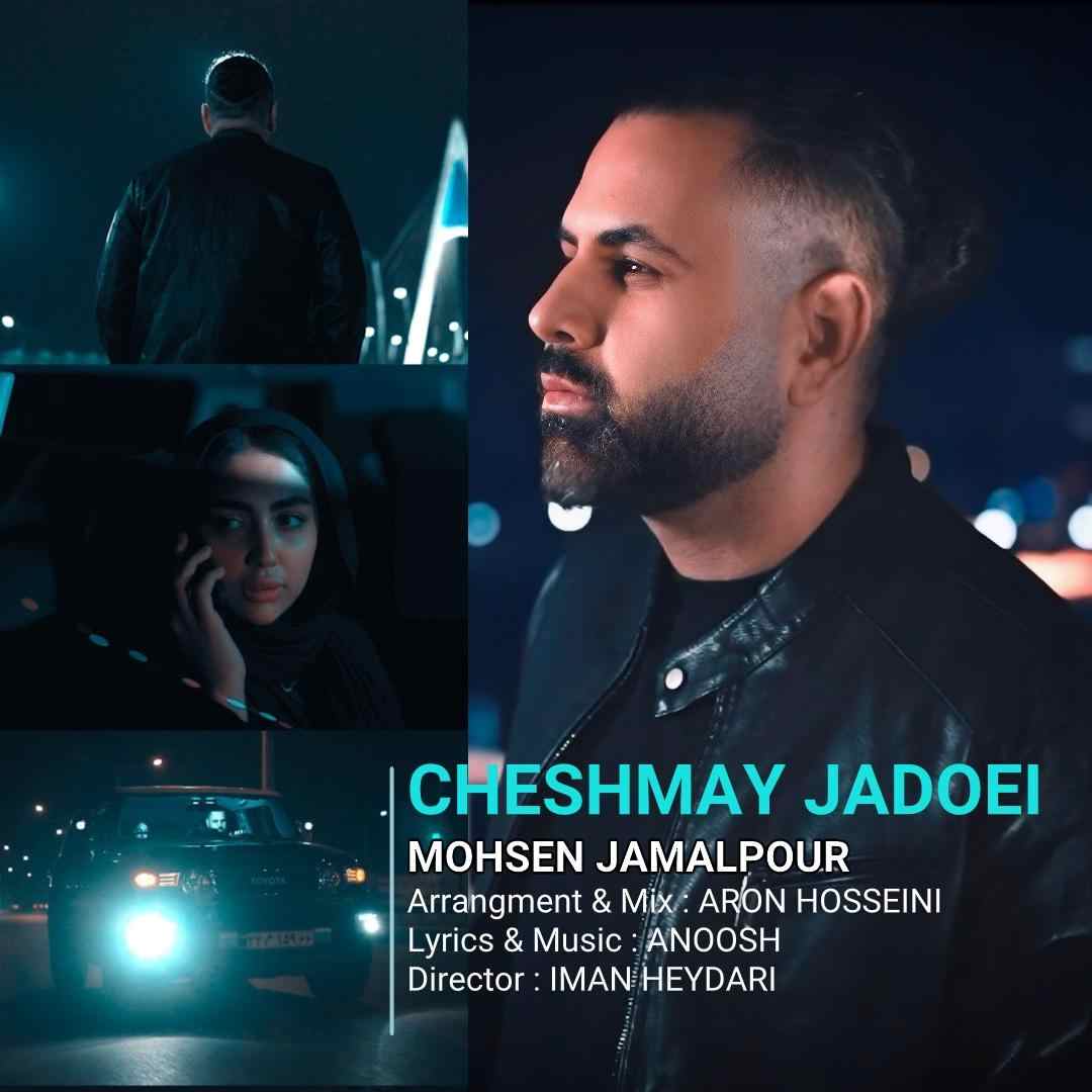 Cheshmaye Jadooei