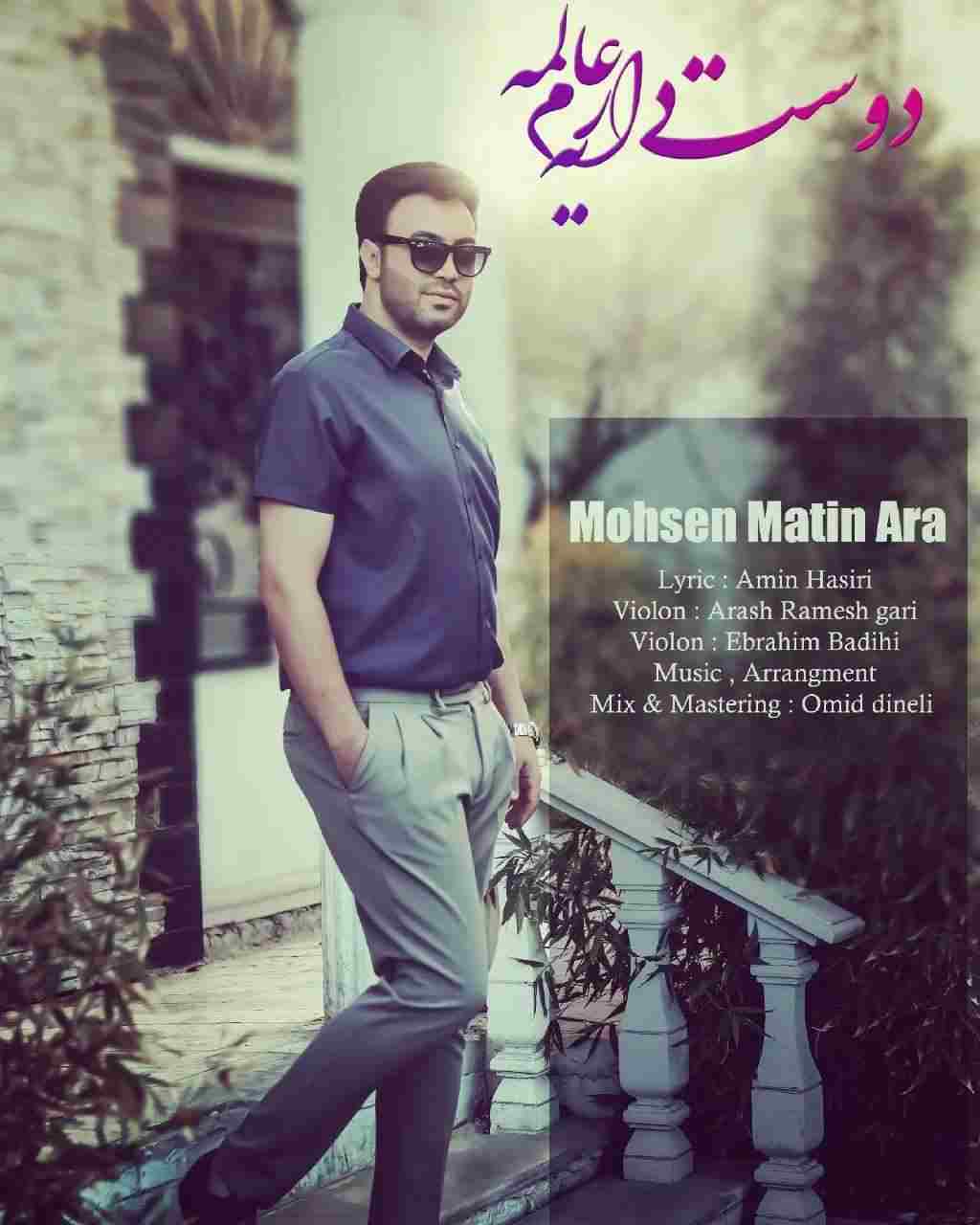 Dooset Daram Ye Alame