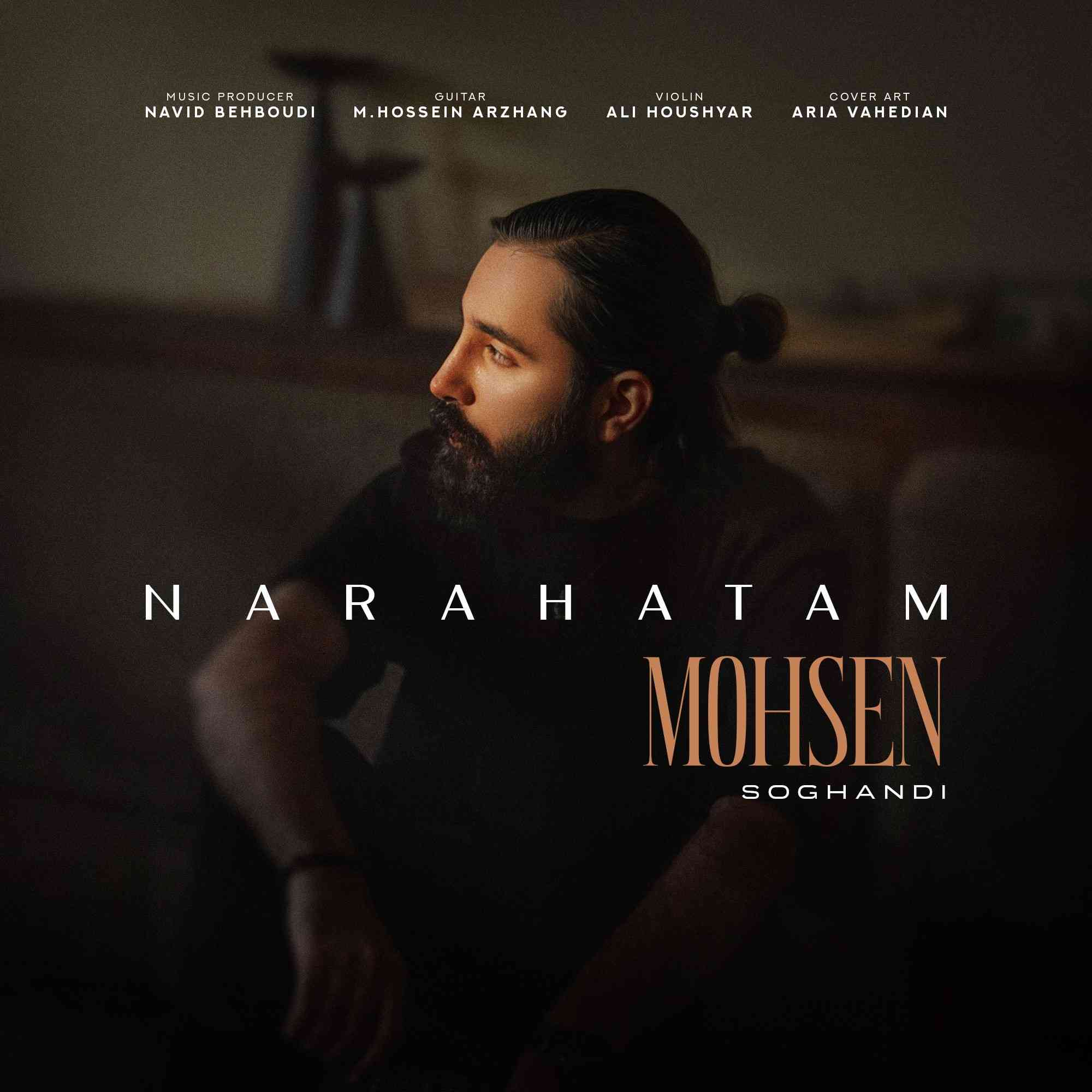Narahatam