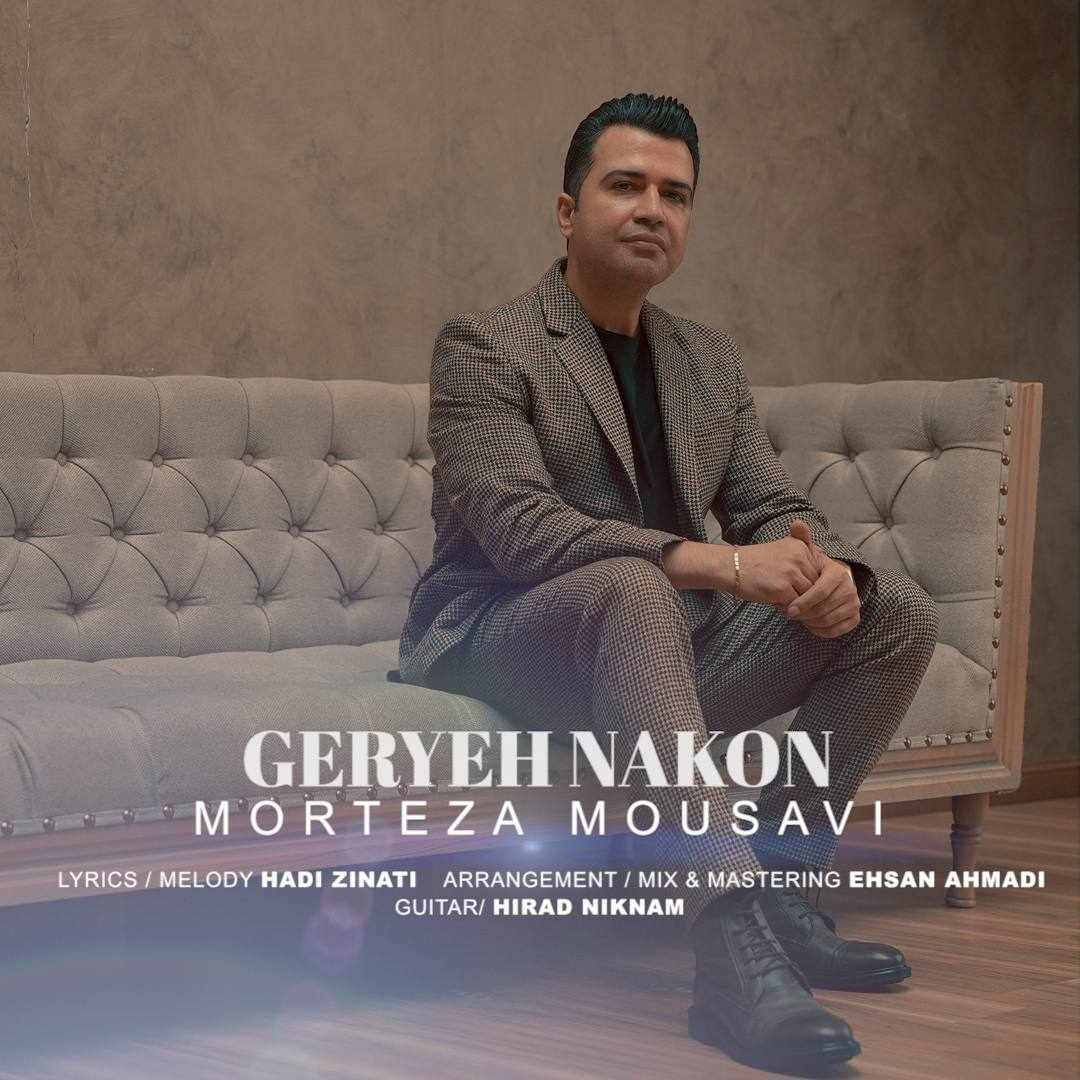 Geryeh Nakon