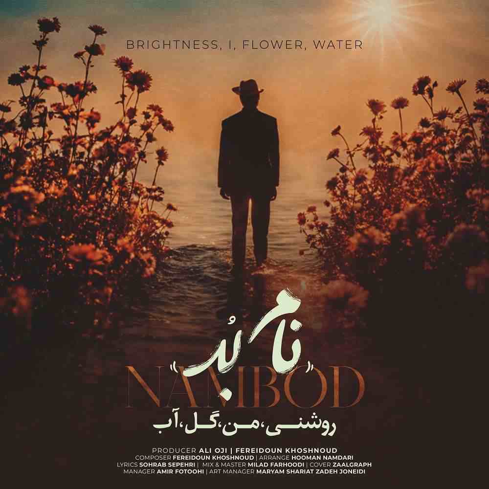 Brightness, I, Flower, Water