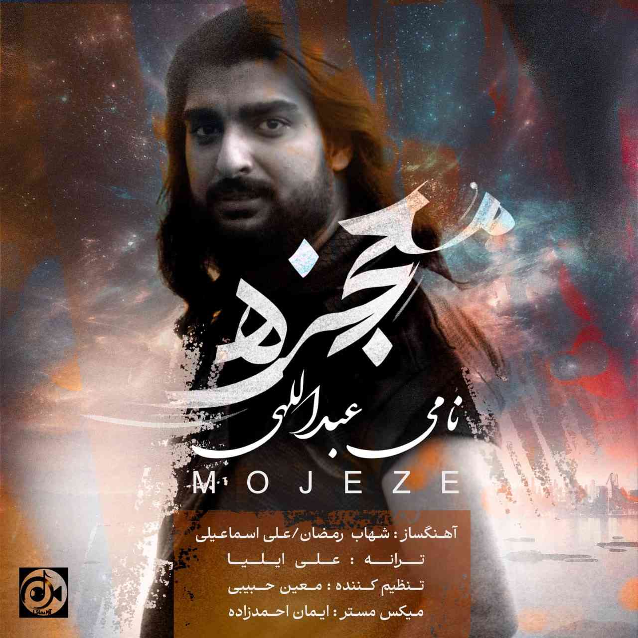 Mojeze