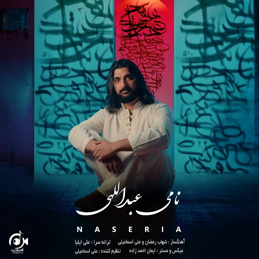 Naseria