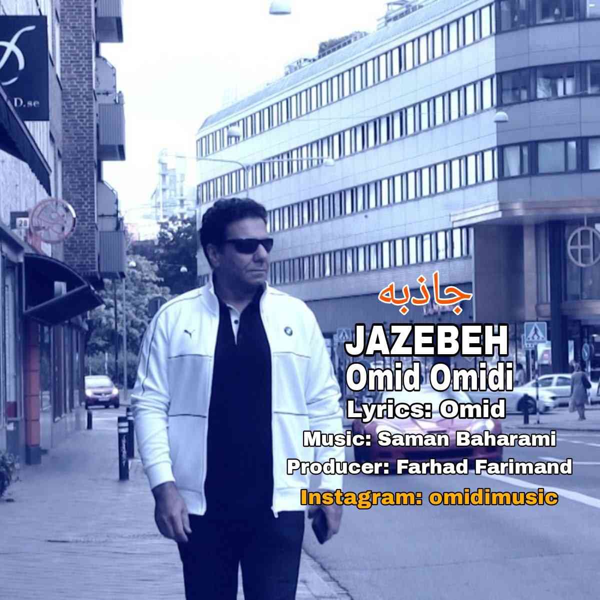 Jazebeh