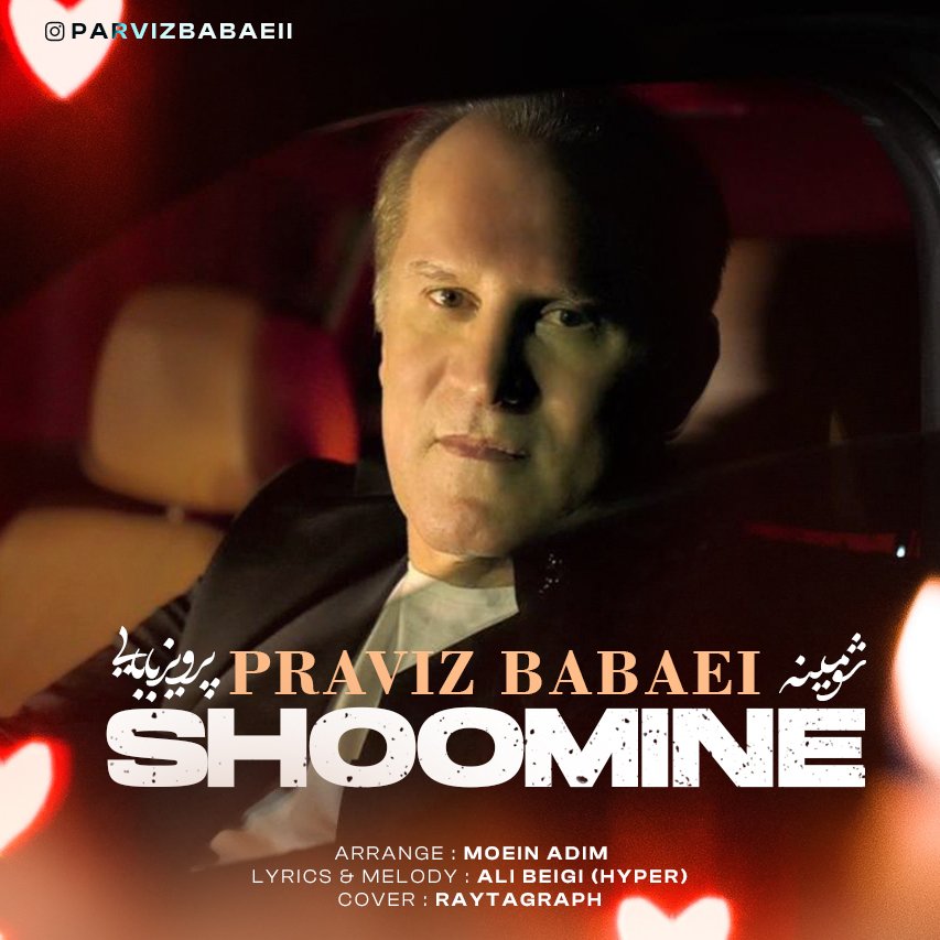 Shoomine