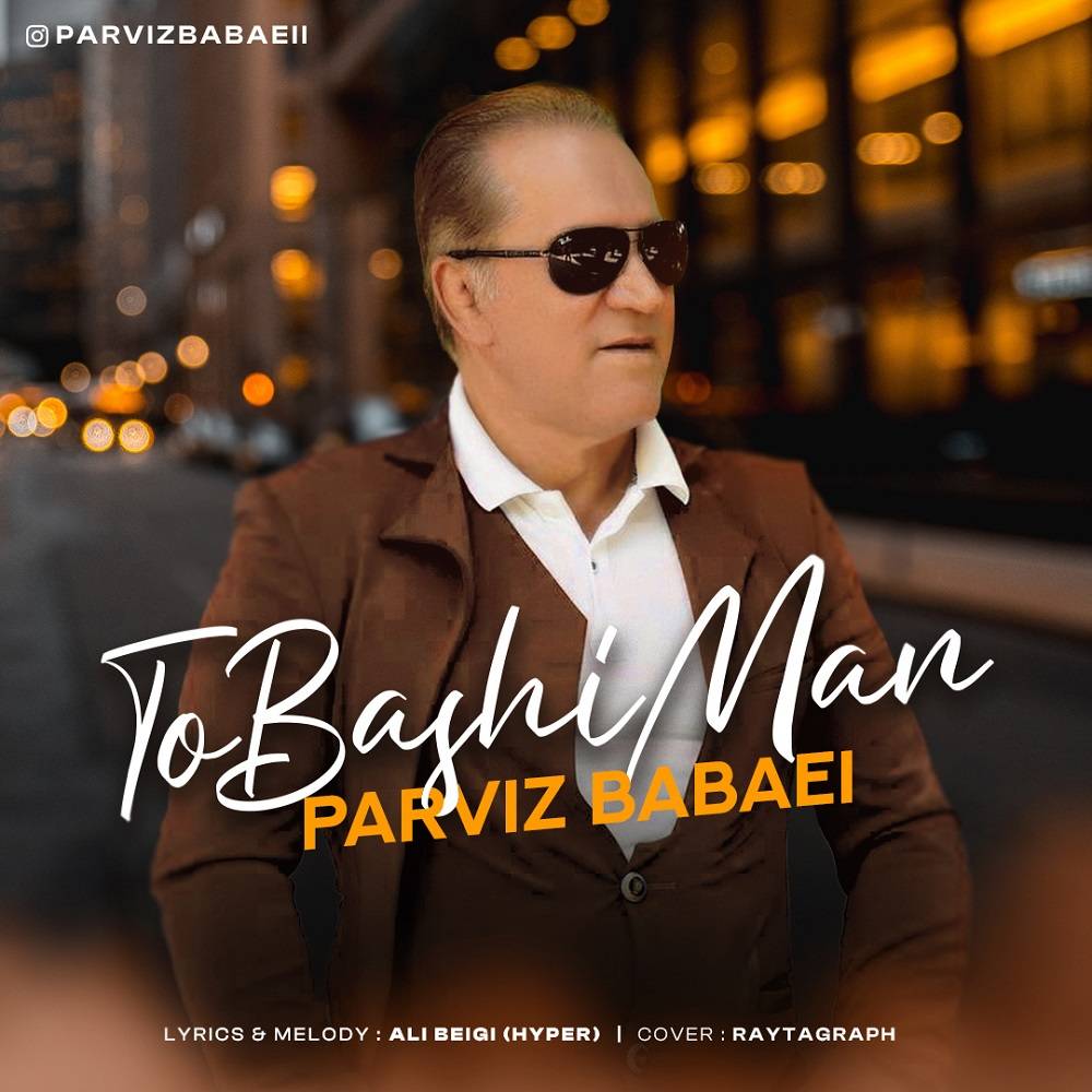 To Bashi Man